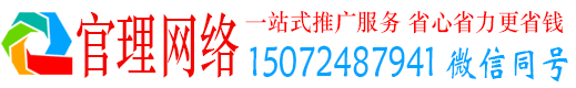 白云官理信息流大师