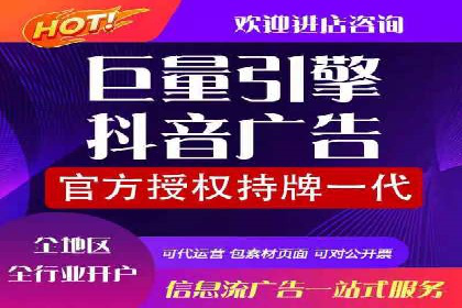 抖音信息流广告的投放策略：如何选择合适的广告位